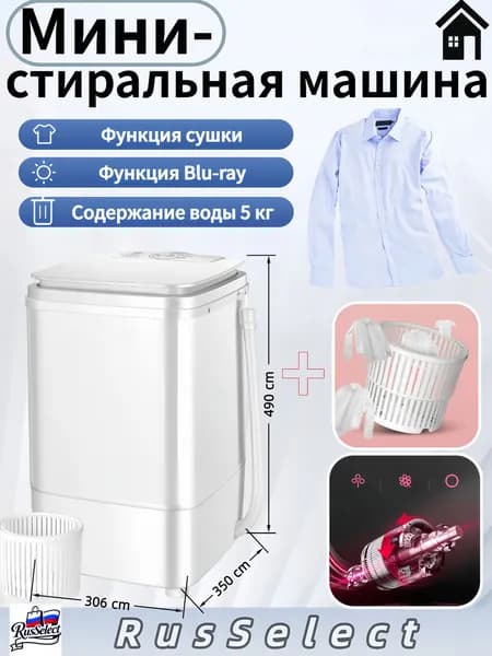 Стиральная машина 5KG, белый