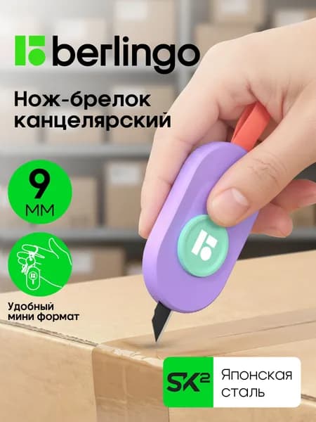 Канцелярский нож мини, черное лезвие 9 мм