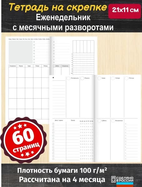 Дом Старцевых Блокнот Midori