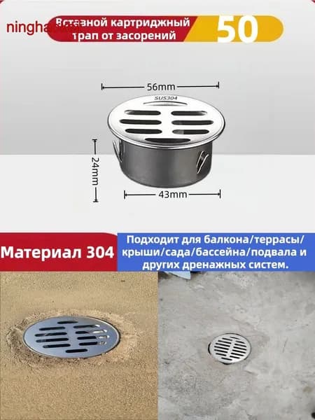 Напольный слив из нержавеющей стали 304, вставной антизасорный картридж, быстрый слив, треугольный регулируемый зажим, толщина 2 мм, диаметр 50 мм