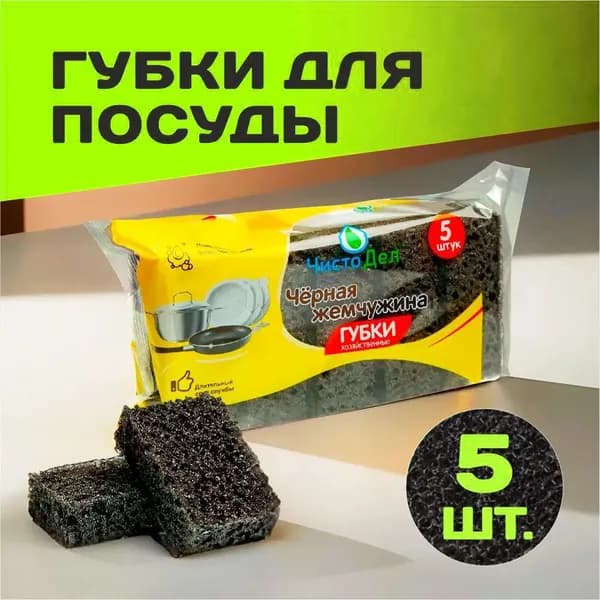 ЧистоДел Губка, 5 шт.