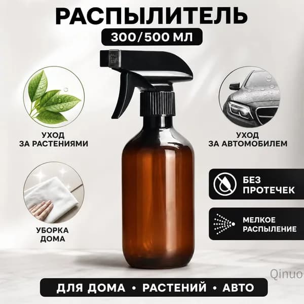 Пульверизатор