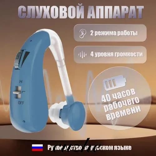 Слуховые аппараты для пожилых людей с зарядным устройством и усилителем звука, серебристого цвета