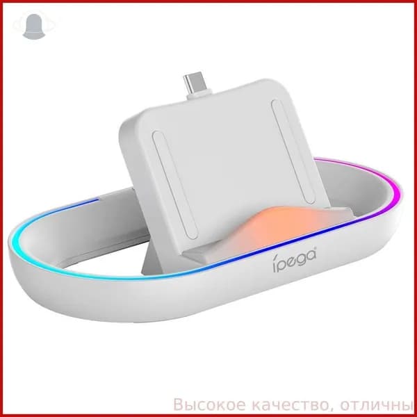 Зарядная док-станция с RGB-подсветкой. Зарядная станция с зарядным кабелем для PlayStation, Portal. PS5 Portal Remote Player.