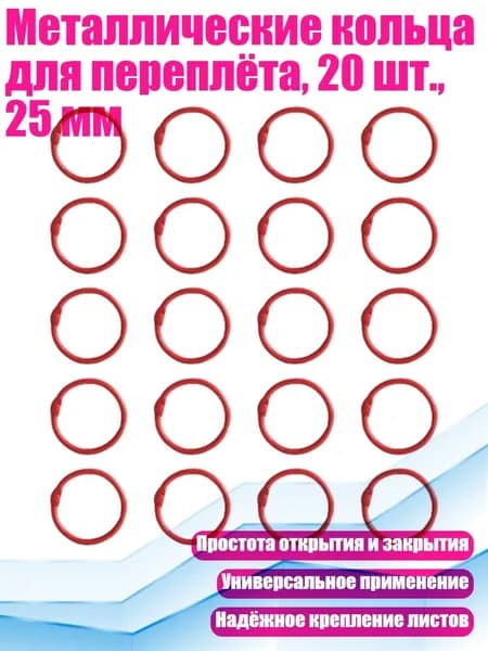 Фурнитура для переплета
