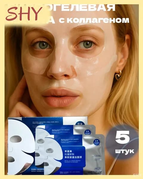 LCing Маска косметическая Антивозрастной уход Для всех типов кожи