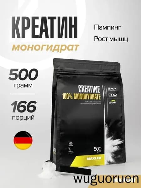 Креатин моногидрат в порошке Creatine 100% Monohydrate 500г