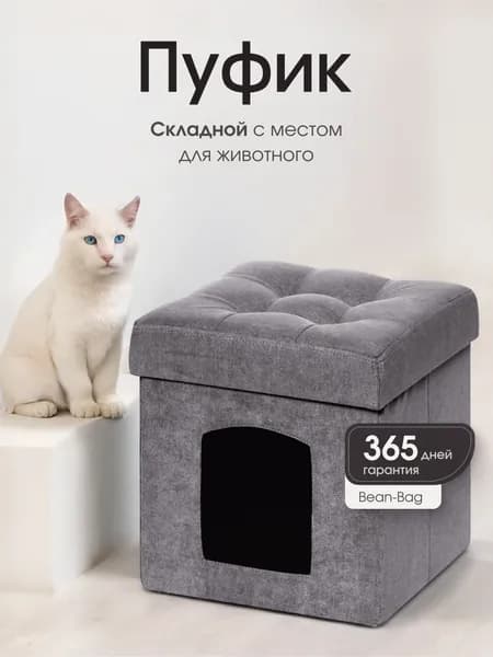 Bean-Bag Пуф, Велюр натуральный, 37х37х40 см