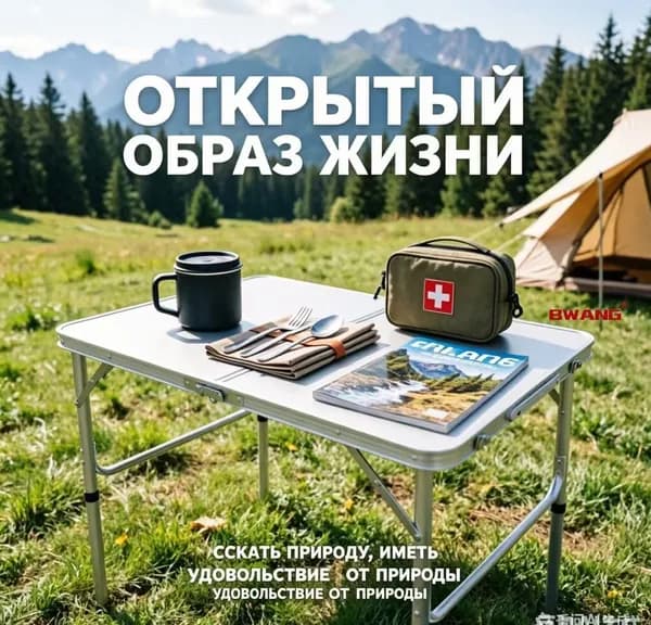 Садовый стол,МДФ 60х90