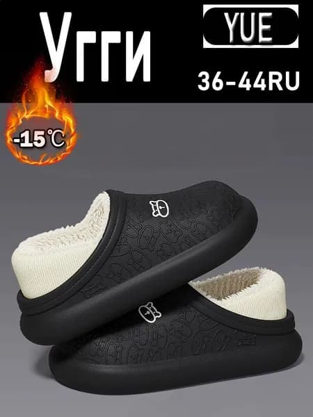 Галоши