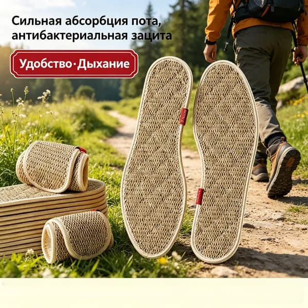 Стельки для обуви 1 шт