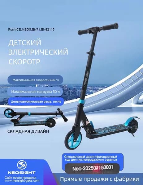 Электросамокат Neo-escooter-K15, синий
