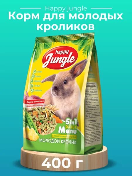 Сухой корм для молодых кроликов Happy Jungle 400 г