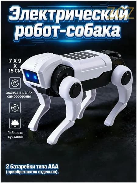 Электрическая ходячая механическая собака, имитация ходьбы, забавные детские игрушки