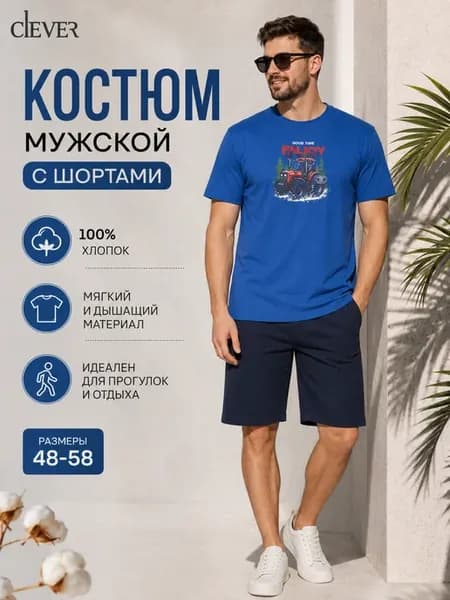 Костюм летний с шортами