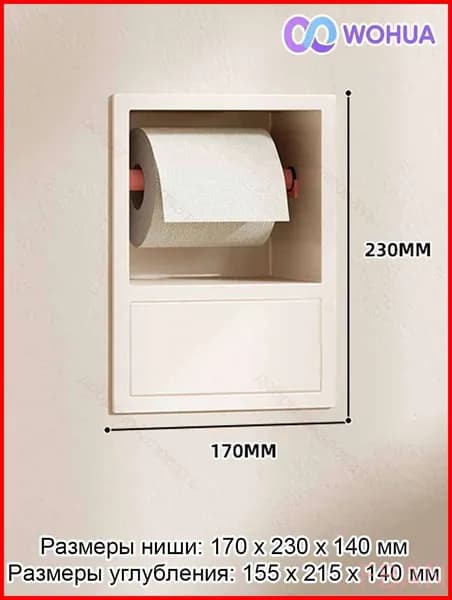 Тумба для ванной,х14х23 см