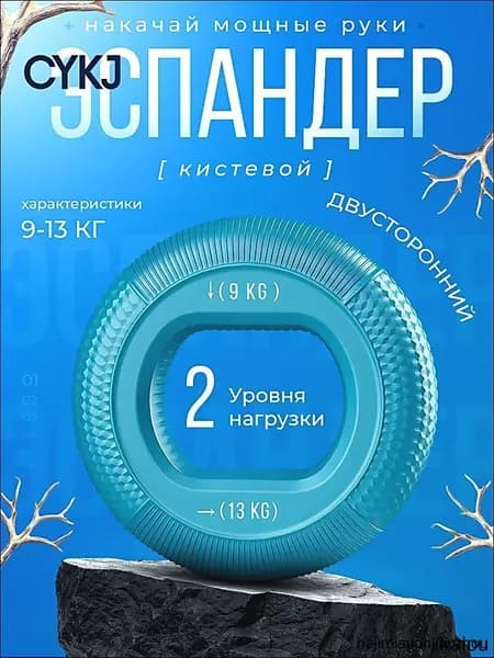 Эспандер , 1 шт, 13 кг