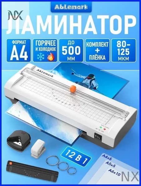 Пакетный ламинатор SL387, формат А4, серебристый, хром