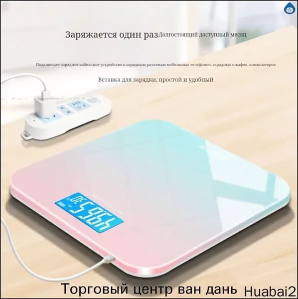 Напольные весы tc2Y7lcQ, нагрузка 180 кг, точность 50 г