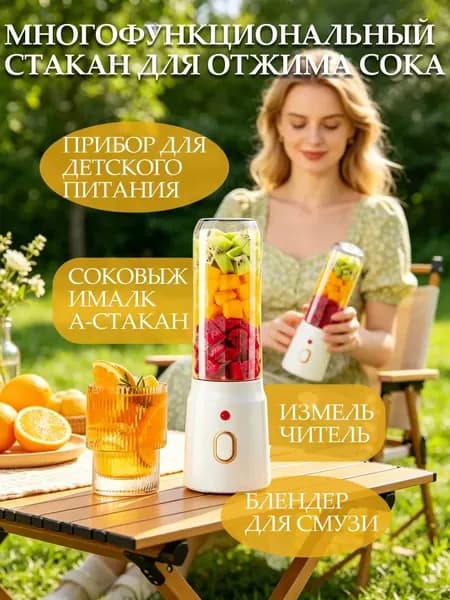 Соковыжималка электрическая oYVOGm3G0K-3490-0290, белый