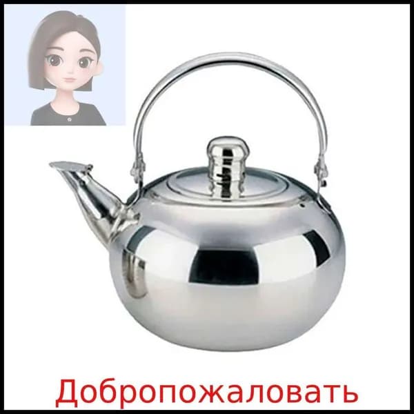Чайник, 1 л