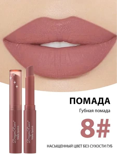 Матовый карандаш для губ со скошенным кончиком, стойкий и комфортный, нюд розовый оттенки, 12 оттенков