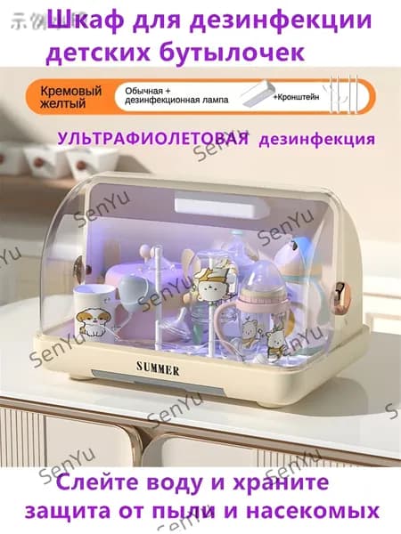 Стерилизатор