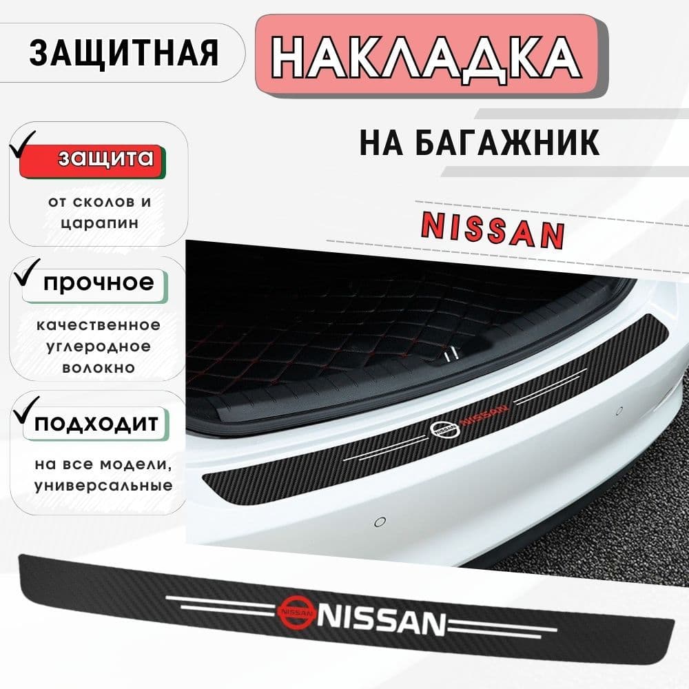 Защита внешних частей автомобиля, 1 шт.
