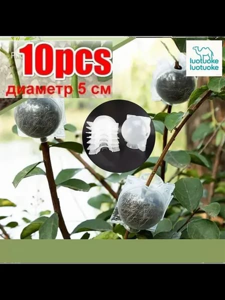 Набор для воздушного укоренения растений, 10 шт