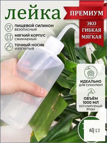 Лейка, 1 л 1 шт