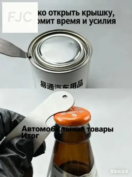 Открывалка 10 см металл 1 шт серебристый