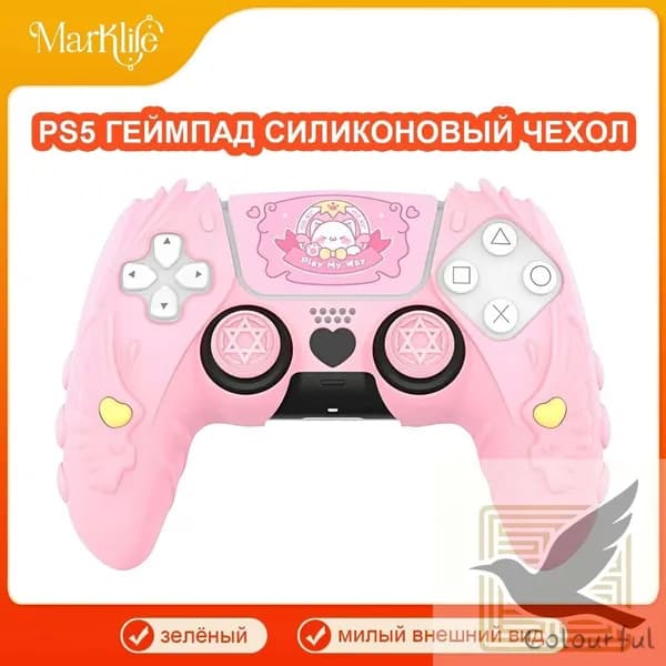 PlayStation 5 контроллер защитный чехол / мягкий силиконовый чехол / анти скольжение и потоотделение