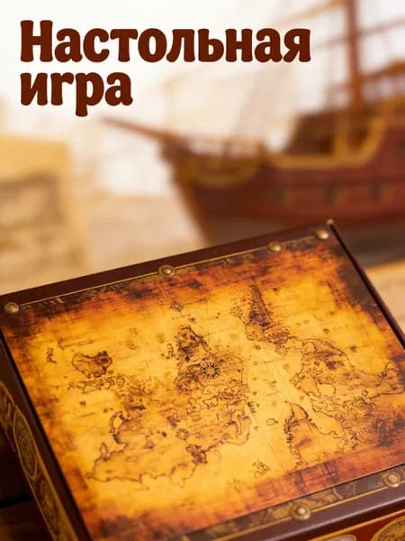 Бумажная карта пиратских сокровищ для игры и декора детской вечеринки