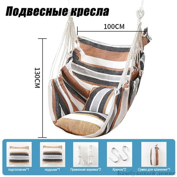Подвесное кресло , 100