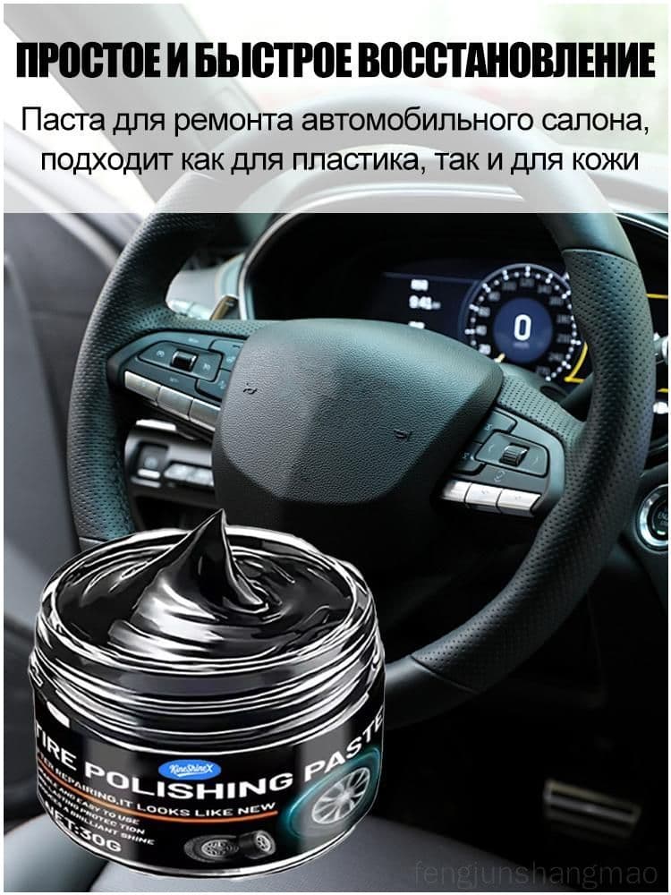 Средство для ремонта царапин, цвет: черный, 30 мл, 1 шт.
