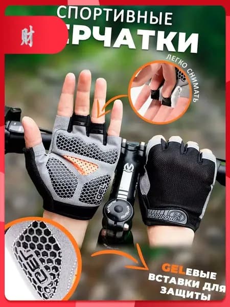Велоперчатки, размер: XL
