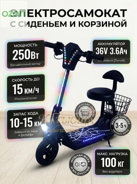 Электросамокат mzm-20260703035217909, черный матовый