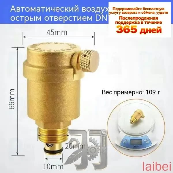 Автоматический металлический воздухоотводчик сброса давления для солнечного водонагревателя, DN15 1 шт.