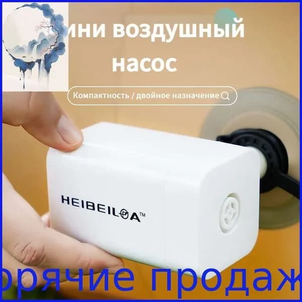 Насос для надувки
