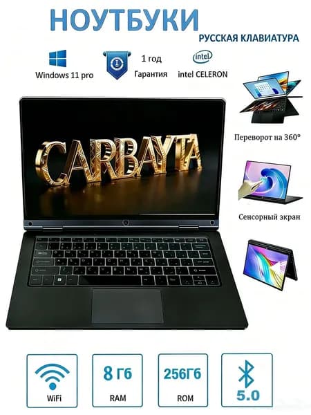 CARBAYTA N4020 Ноутбук 11.6", Intel Celeron N4020, RAM 8 ГБ, SSD 256 ГБ, Intel UHD Graphics 600, Windows Pro, черный, Русская раскладка