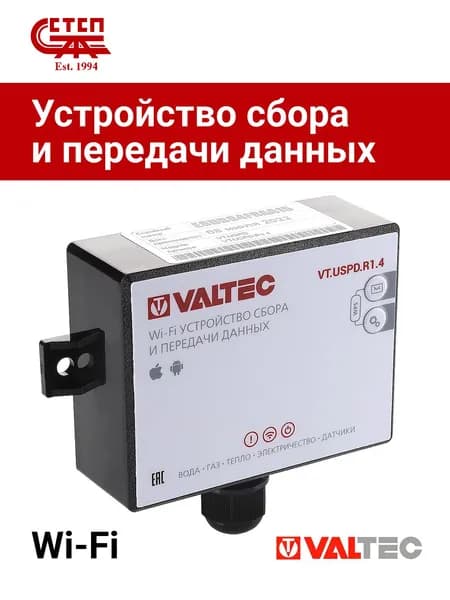 Устройство сбора и передачи данных (R 1.4) VALTEC VT.USPD.R1.4