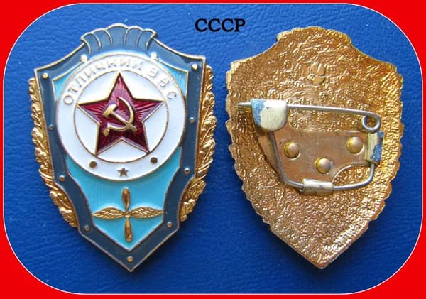 Знак - Отличник советской армии / ВВС . военно воздушные силы