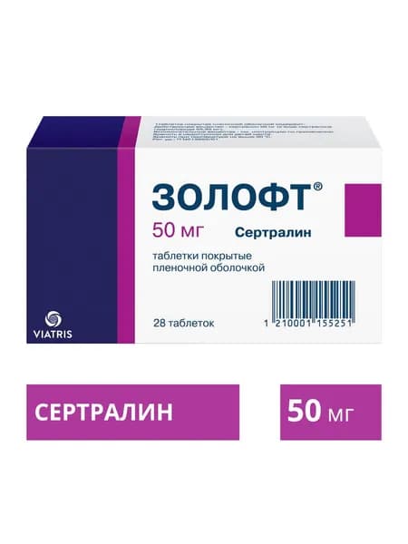 Золофт, таблетки покрыт. плен. об. 50 мг, 28 шт.