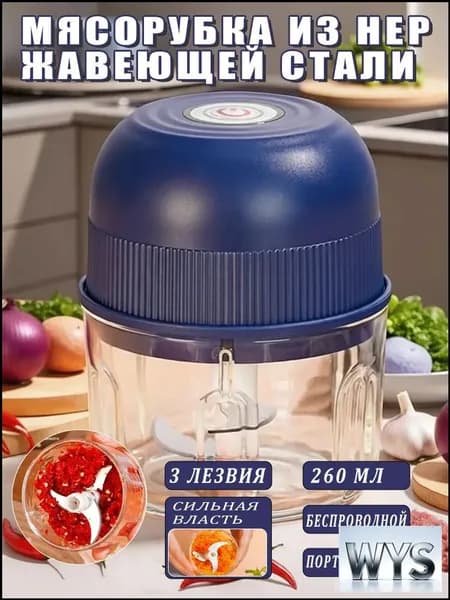 мясорубка электрическая 1шт-26531