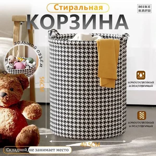 Корзина для белья 65 л 1 шт