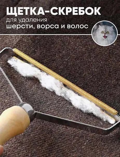 Щетка для одежды, обуви 1 шт