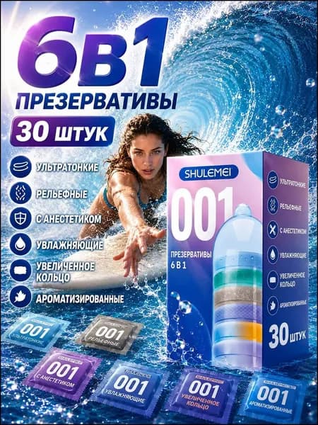 Ультратонкие презервативы naked six-in-one (30 шт.)