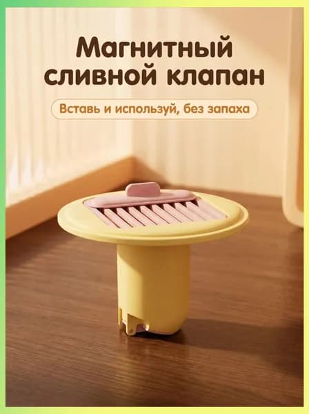 Вставка для дренажа с антизапаховой магнитной крышкой, универсальная