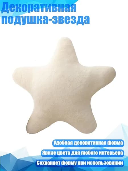 Подушка