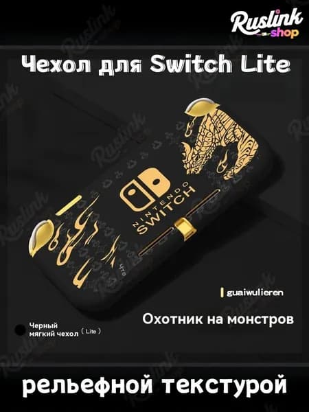 Защитный чехол для Nintendo Switch (нинтендо свитч), противоударный кейс, прочный,OLED-21